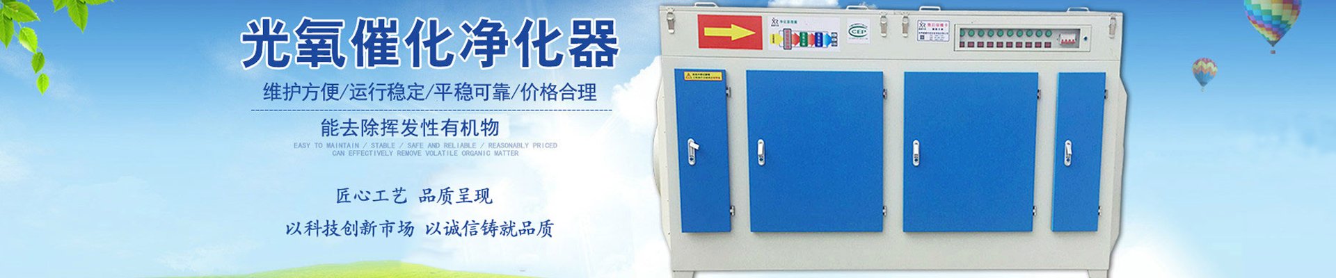 噴漆印刷車(chē)間廢氣處理設(shè)備